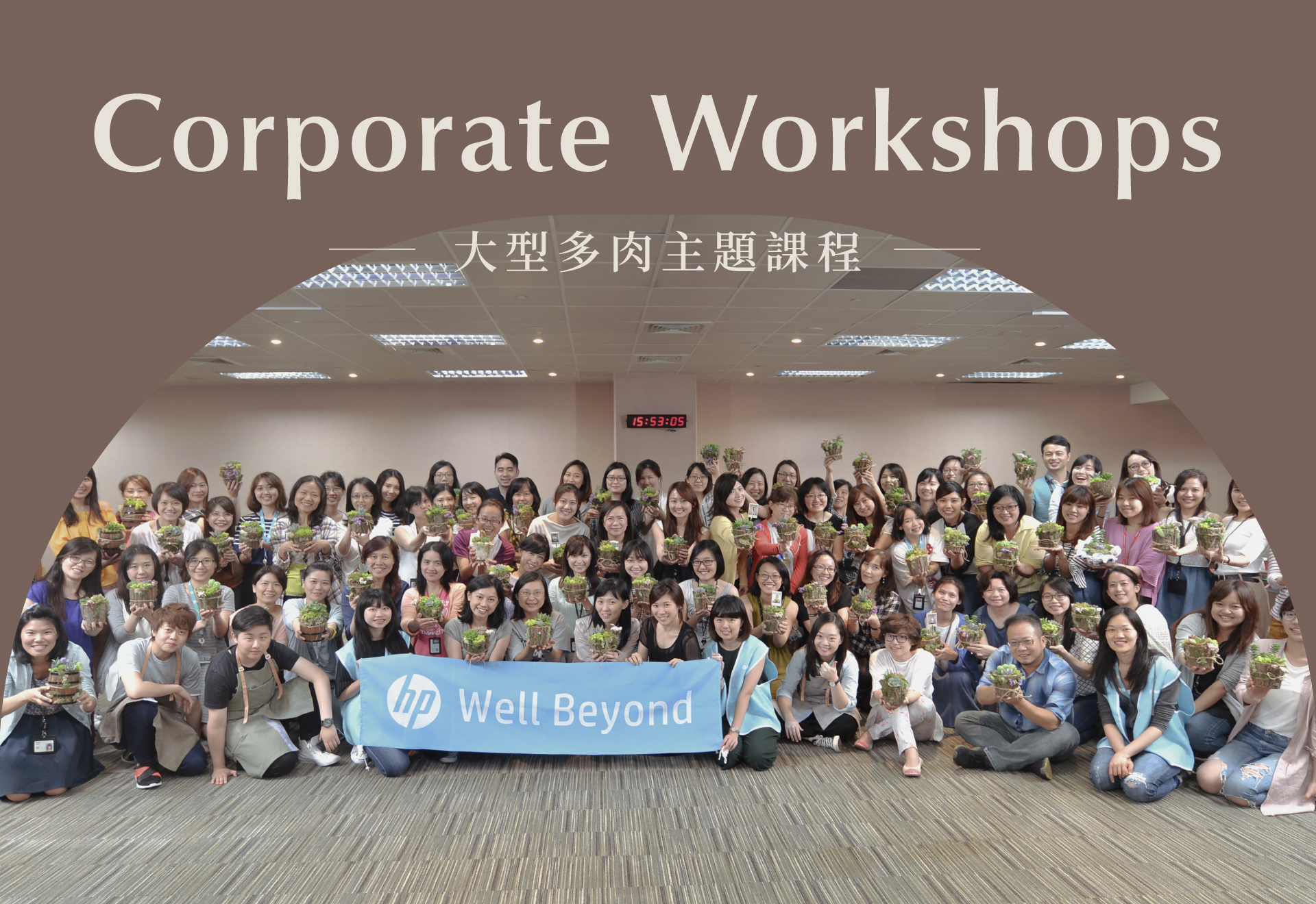 台北室內 Team Building 活動:星傳媒體 3 大型多肉主題課程