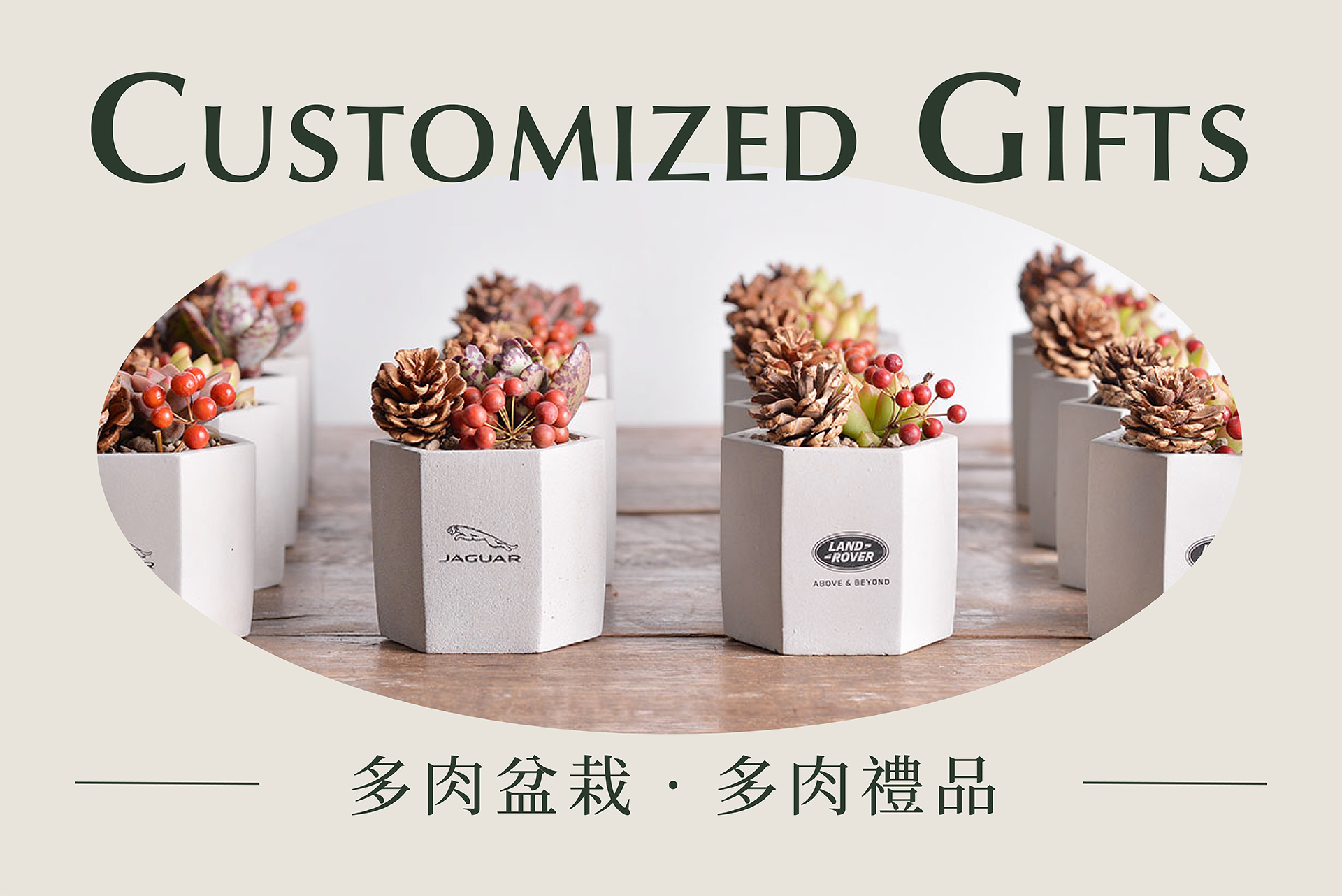 知名精品業禮贈品案例：VIP 贈禮 客製化禮品