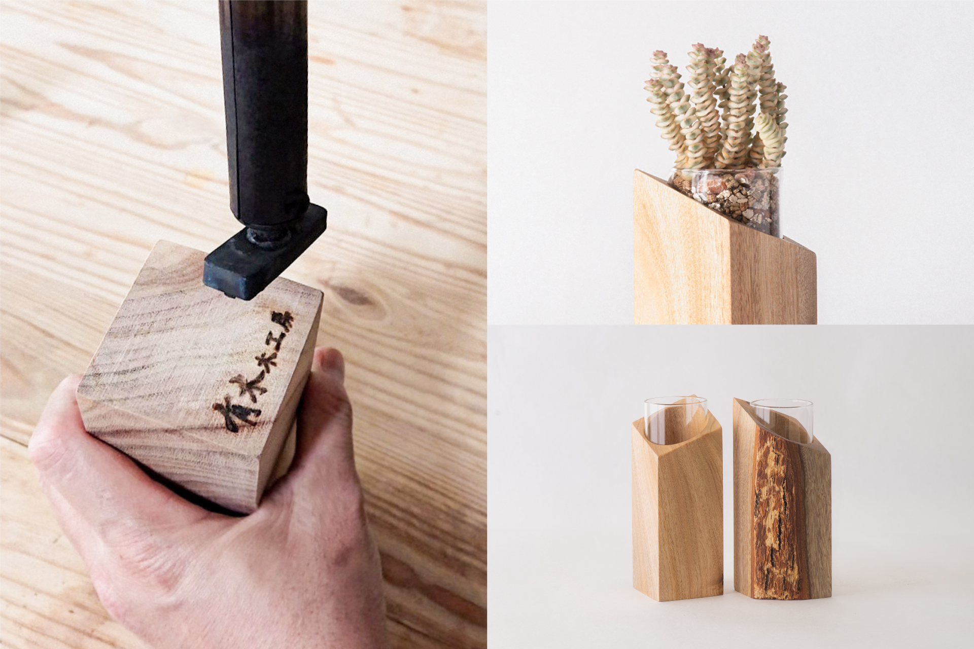 有木木作花器設計