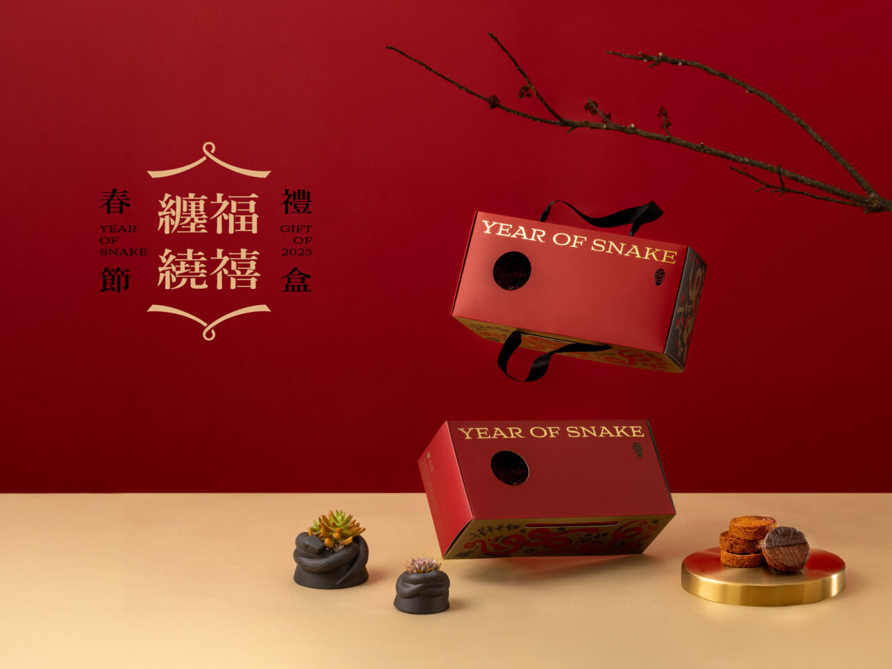 2025春節禮盒蛇年送禮-纏福繞喜主圖