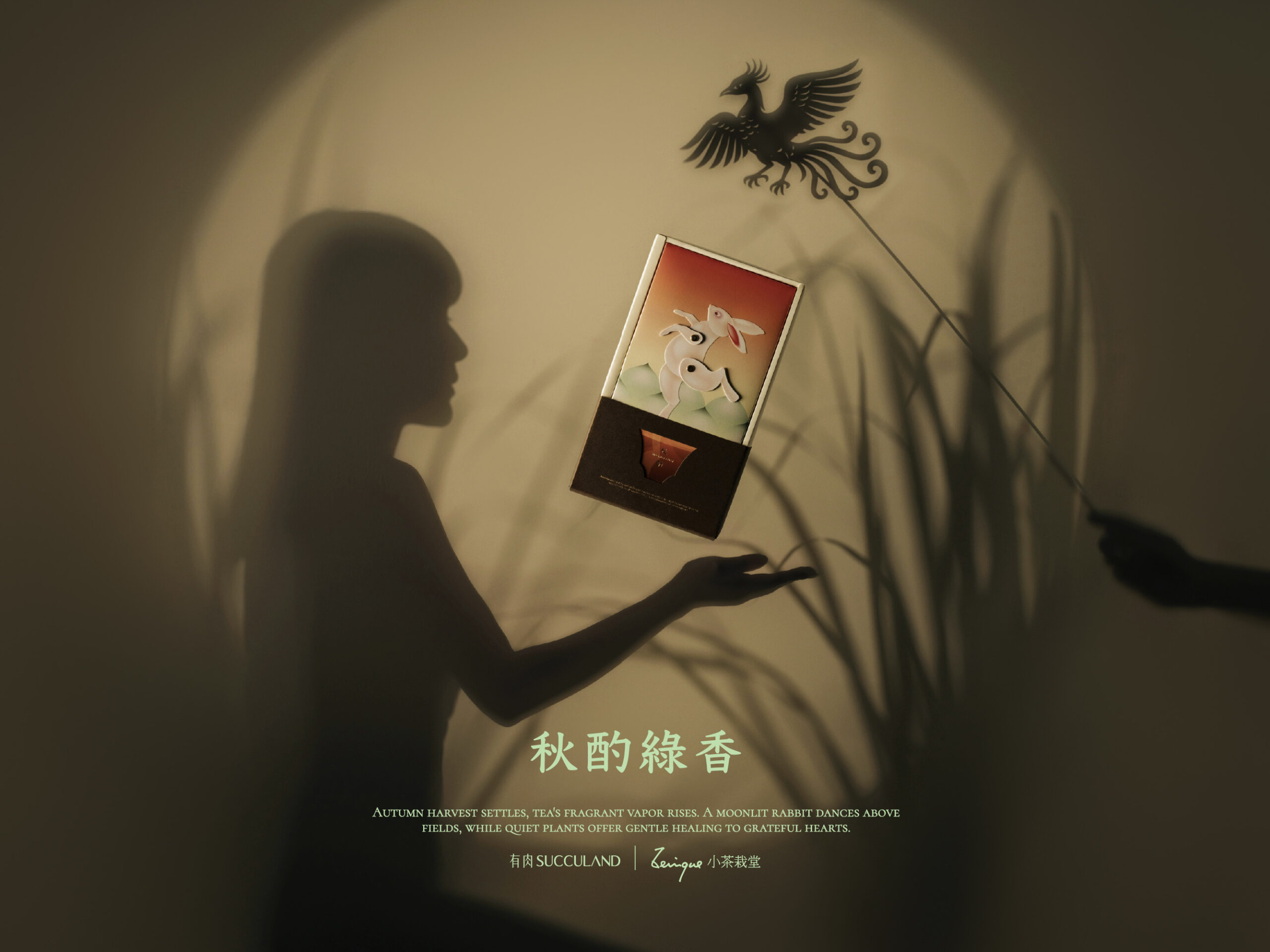 2025 中秋禮盒 秋酌綠香 一縷茶香繫綠植 8 2025 中秋禮盒-秋酌綠香