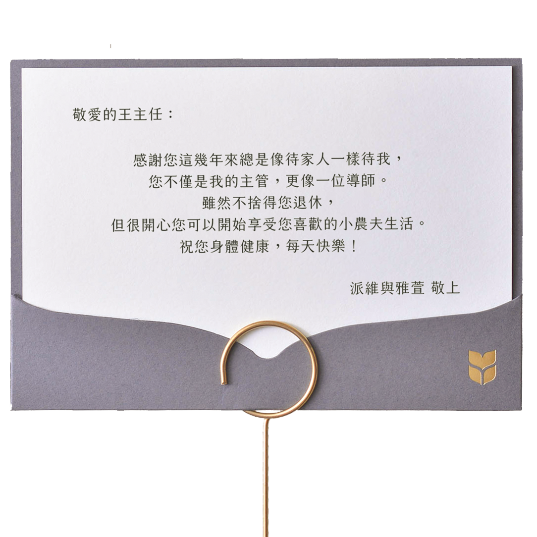 讓祝福語顯而易見：文字朝外