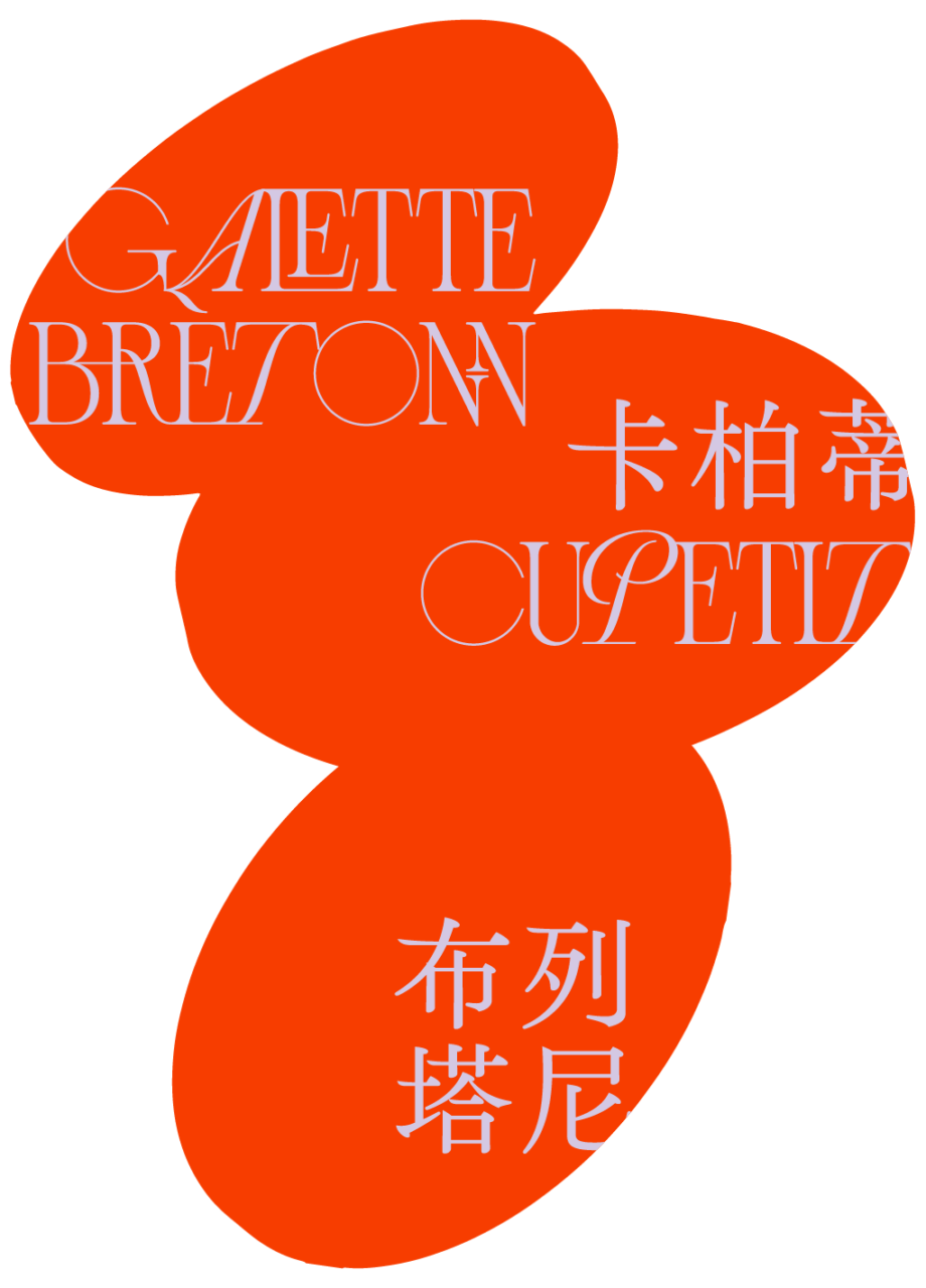 2024 中秋禮盒 品味幸福月相 工作區域 40 複本