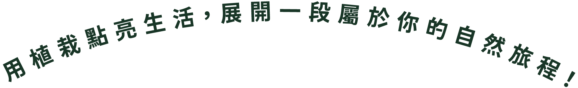 關於有肉 2025poke 08 slogan